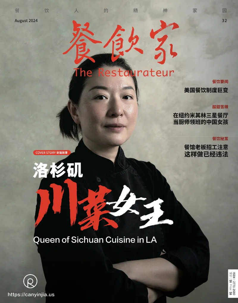 The Restauranteur August 2024 issue cover