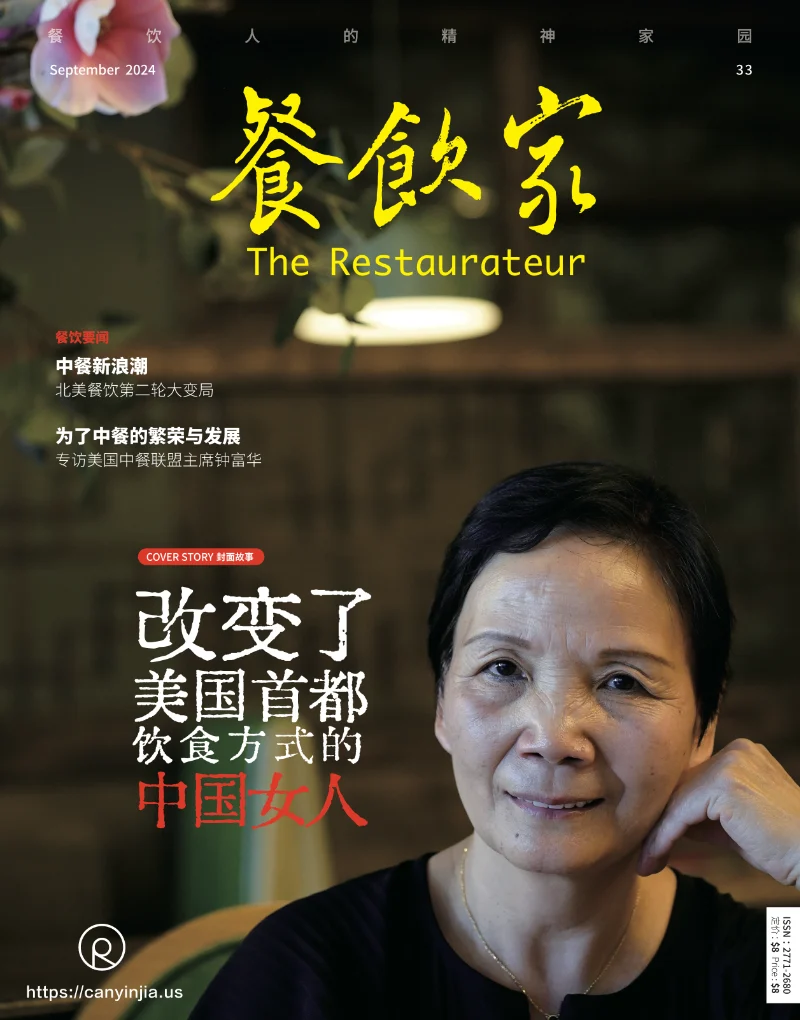 The Restauranteur September 2024 issue cover