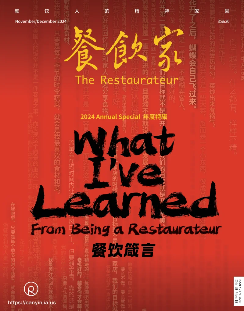 The Restauranteur November and December 2024 issue cover
