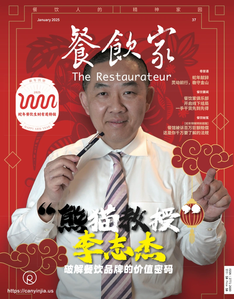 The Restauranteur January 2025 issue cover