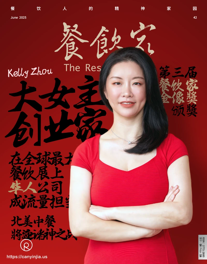 The Restauranteur June 2025 issue cover