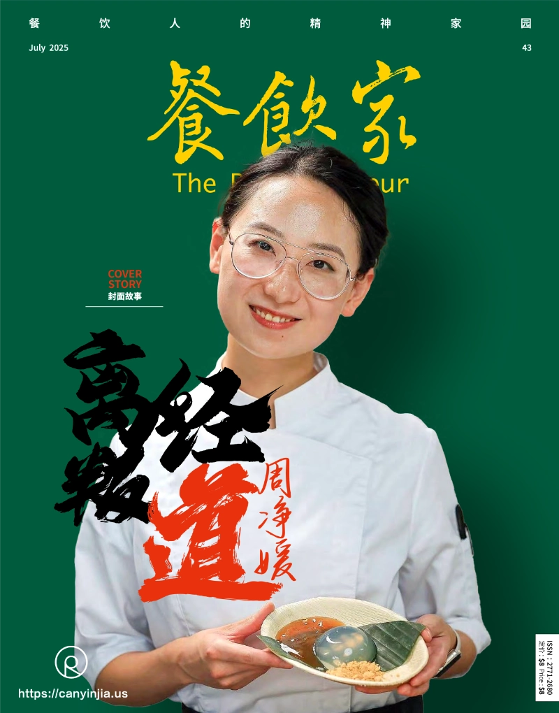 The Restauranteur July 2025 issue cover