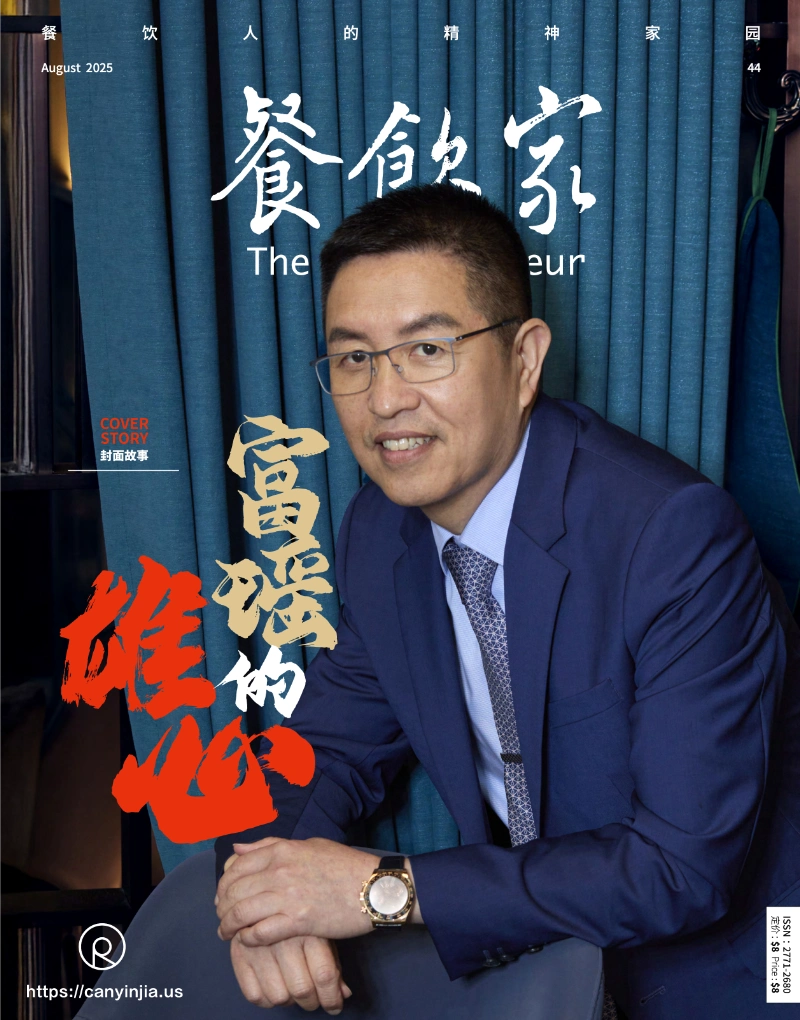 The Restauranteur August 2025 issue cover