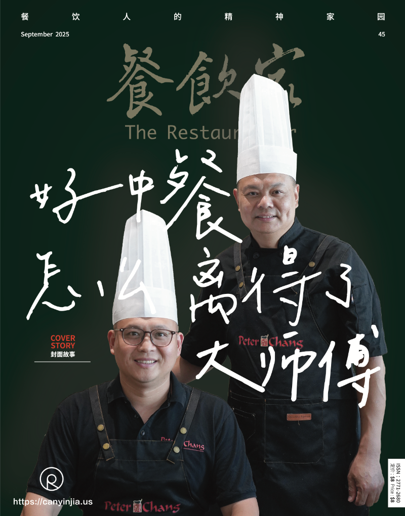 The Restauranteur September 2025 issue cover
