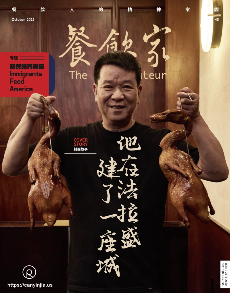 The Restauranteur October 2025 issue cover
