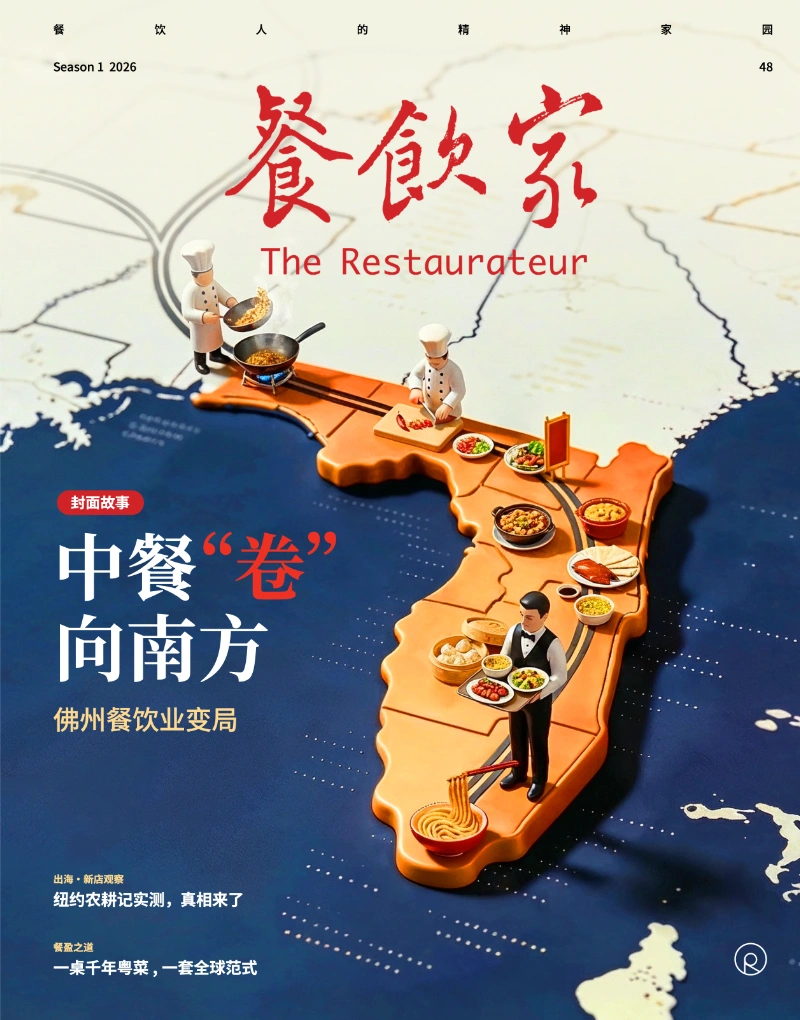 The Restauranteur March 2026 issue cover