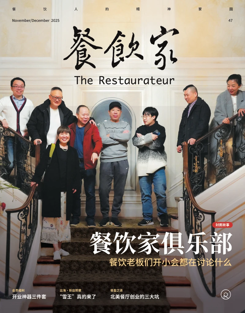 The Restauranteur issue featuring members of The Restaurateur Club